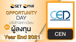 Information Oppday Year End 2021 บริษัท แคปปิทอล เอ็นจิเนียริ่ง เน็ตเวิร์ค จำกัด (มหาชน) CEN Guide