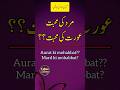 Love Of A Man And Love Of A Woman Man And Woman Quotes Love Urdu Hindi Quotes Udaas Diary 