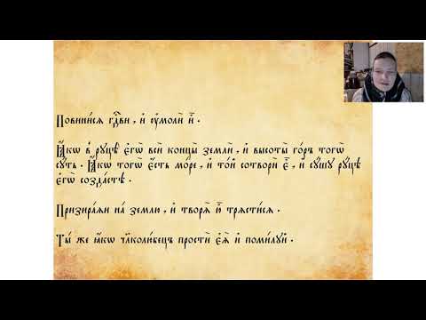 Лекция 12. Склонение личных местоимений 3-го лица. Склонение относительных местоимений иже, еже, яже