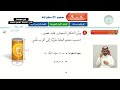 حجم الأسطوانة 2 - الرياضيات - أول متوسط