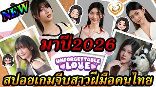 Spoiler!! Unforgettable Love!! A dating sim game by Thai developers featuring 5 girls!! screenshot 1