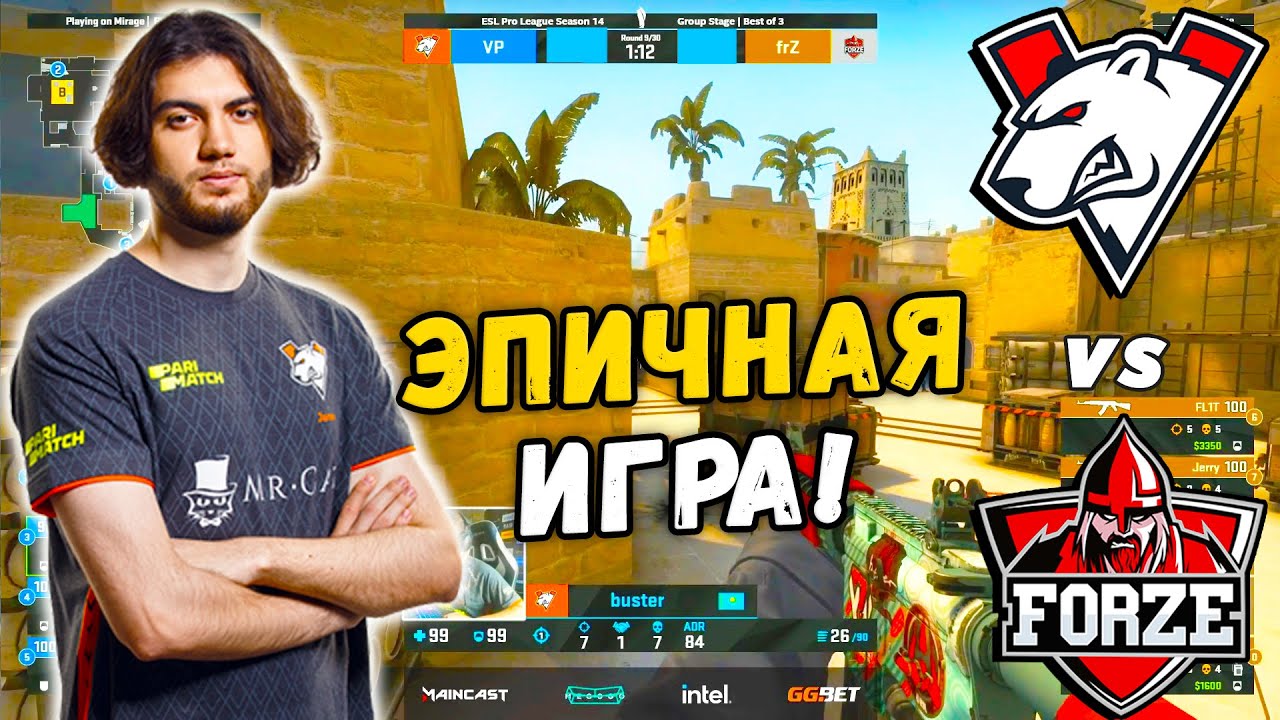 ЭПИЧНЫЙ МАТЧ - ForZe vs Virtus.Pro - ЛУЧШИЕ МОМЕНТЫ | ESL Pro League ...