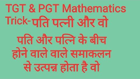 TGT/ PGT MATHEMATICS | Short Tricky Method |#practice |#tgtpgtexam |