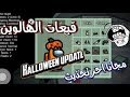 تحميل لعبة AMONG US اخر اصدار بتاريخ 13-10-2019