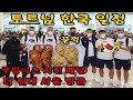 토트넘에게 한국 문화 제대로 경험시켜 준다고 합니다 손흥민의 나라에 푹 빠진 토트넘