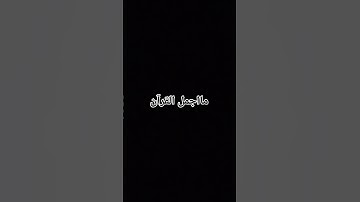 #ماهر_المعيقلي #إسلام_صبحي #اكسبلورهاشتاقات #اكسبلور #تلاوة_خاشعة #لايك #المراه #ترند #اعتني