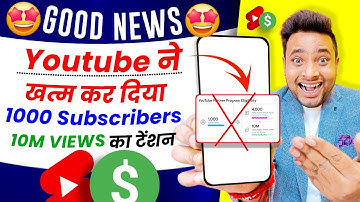 बेहतरीन UPDATE🥳 YouTube ने ख़त्म किया 10M Views का टेंशन| YouTube Monetization | Shorts Monetization