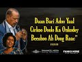 Xasan Aadan Samatar Iyo Aamina Cabdilaahi Heestii Daan Bari Kaban Version Lyrics