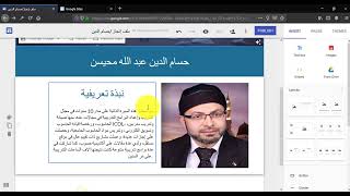 شرح موجز عن كيفية عمل موقع على google sites مواقع جوجل المظهر الجديد