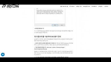 [JP Hosting] 일본 서버 호스팅 WINDOWS의 WINSXS 폴더를 정리하여 공간을 절약하는 방법
