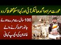 100 Saal Se Bejaan Janwar Hanoot Karne Wala Khandan - Pakistani Taxidermist Interview