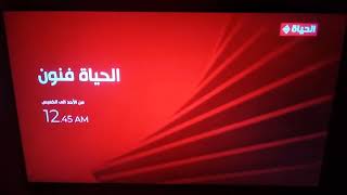 Alhayah TV Promo 