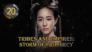 【DUBBED】Tribes and Empires:Storm of Prophecy EP20 | Zhang Jun Ning，DouXiao |九州海上牧云记