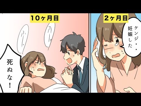 【漫画】妊娠するとどんな生活になるのか？【マンガ動画】