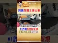 5年海撈9億！詐團"買豪宅開跑車"吃香喝辣 成員"業績不達標"竟遭虐 #阿比妹妹 @台灣大搜索