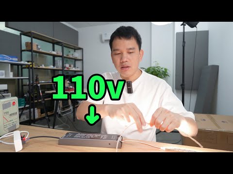 开箱测试110V灯带变压器，适合台湾的网友使用