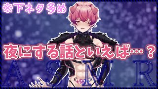 【雑談＆ASMR】ASMR苦手なんよなぁ【#縦型配信】 #Shorts #short # #freetalk