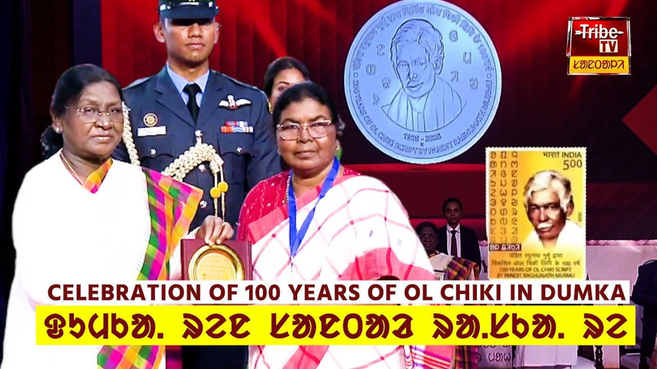 Dumka Tribe : दुमका रे आदिवासी ओल चिकि बाबोत रस्का || ᱩᱰᱷᱟ.ᱣ ᱵᱟᱵᱚᱛ ᱫᱩᱢᱠᱟ. ᱨᱮᱱ ᱥᱟᱱᱛᱟᱲ ᱨᱟ.ᱥᱠᱟ. ᱨᱮ