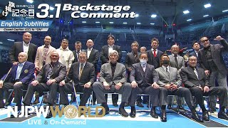 3.1 #njpw50th Backstage comments: Anniversary Ceremony