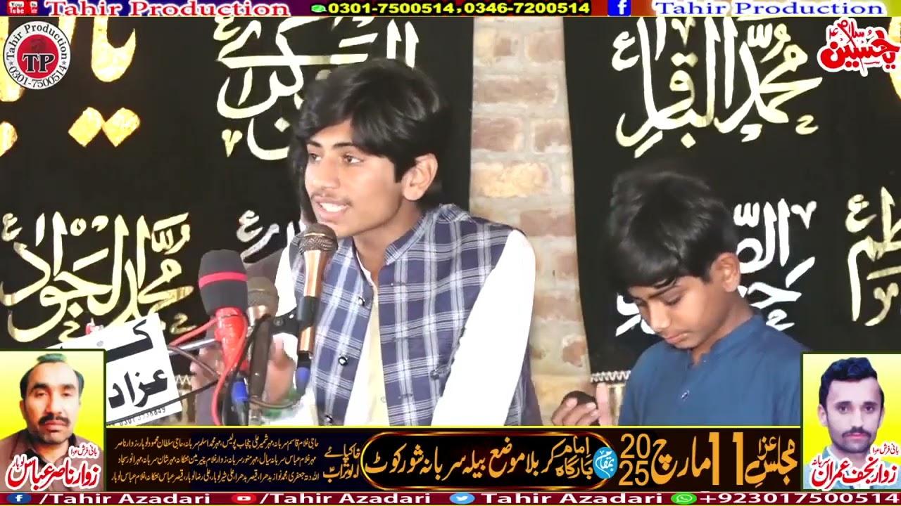 Zakir Zain ul Abdeen Majlis e aza 11 March 2025 Imam Bargah Bala Karbala Bala Surbana Shorkot