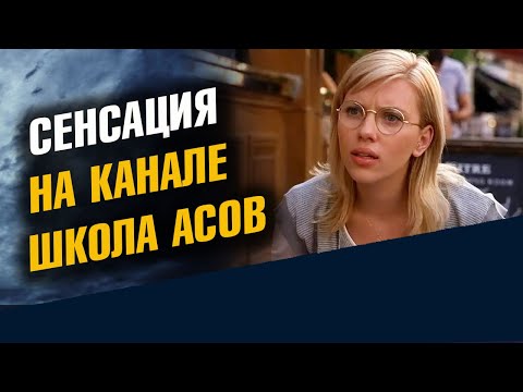 Видео: Как да станете незаменими за мъжете