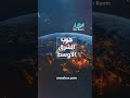‎كيف تغيّر وجه جبل عامل؟