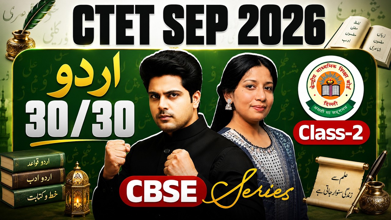 CTET SEP 2026 اردو CBSE Series Class 2 by Sachin Academy live 11am | Ilma Ma'am | CTET URDU