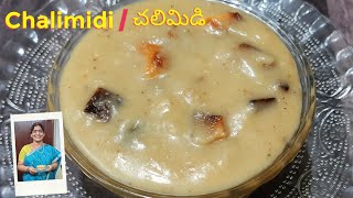 Chalimidi|చలిమిడి|మన సాంప్రదాయపు వంట - చలిమిడి|chalimidi recipe in telugu|chalimidi tayari vidhanam