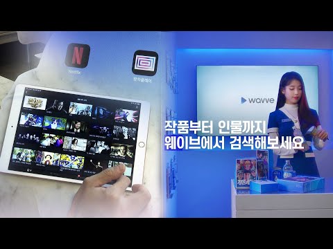 Local OTT platforms stifled by Netflix… "Need to find unique content" / YonhapnewsTV