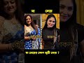 মা মেয়ের কোন জুটি টি সেরা ❤️💝 anurager chowa today episode, full episode, dui shalik, anupoma