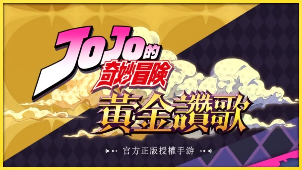 Unlicensed? Jojo Gacha Game : r/gachagaming