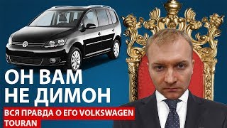 VOLKSWAGEN TOURAN ОБЗОР СВАПА НА 2.5 АТМО