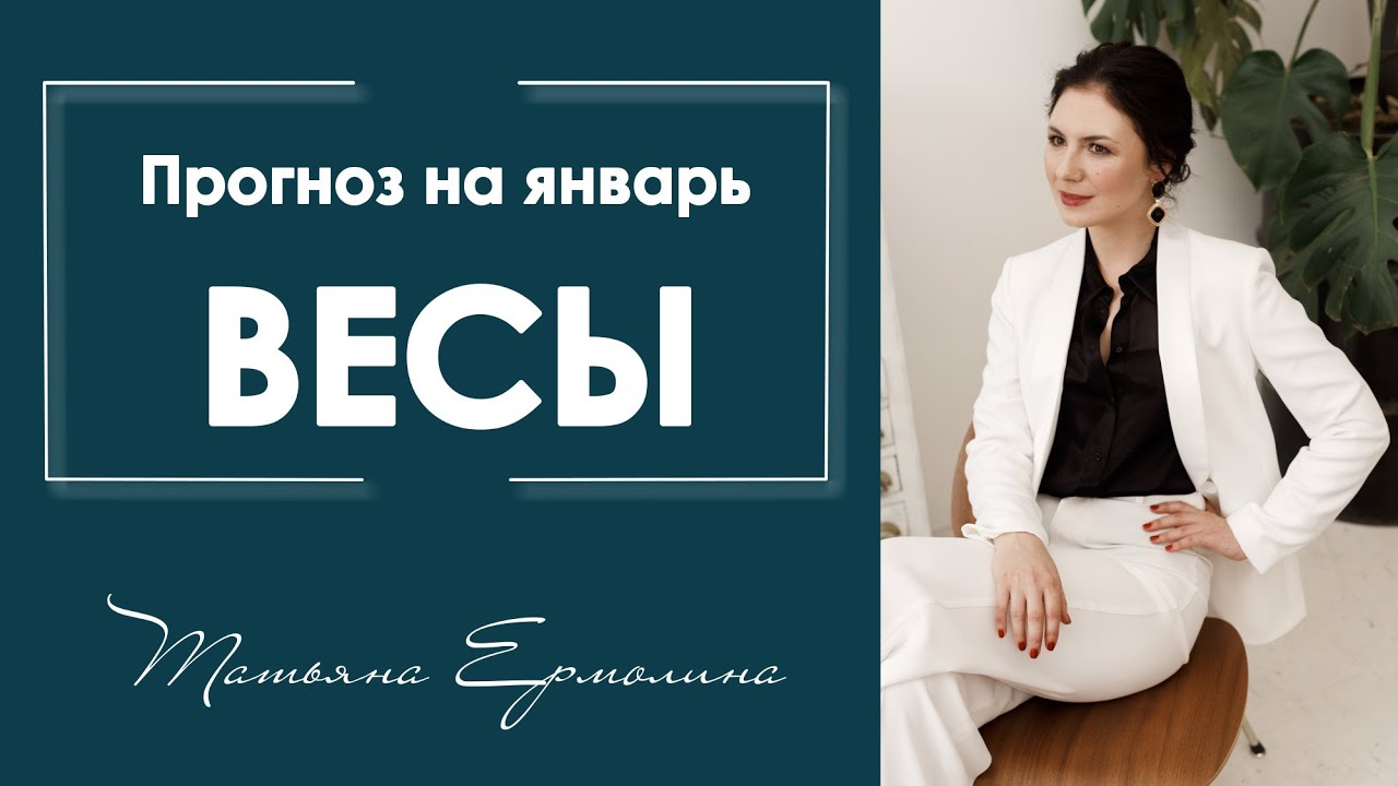 Астролог Татьяна Лукашевич Предсказание