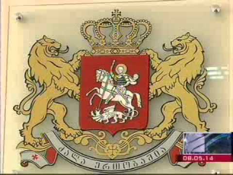 საბურთალოს რაიონის გამგებლის საგანგებო განცხადება