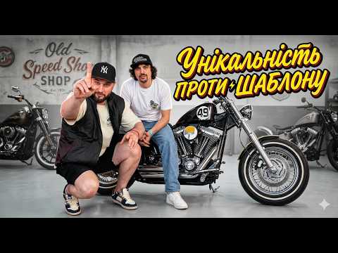 ЧОМУ ЛЮДИ ЗМІНЮЮТЬ СВОЇ МОТОЦИКЛИ?! Інтервʼю з власниками кастом майстерень.