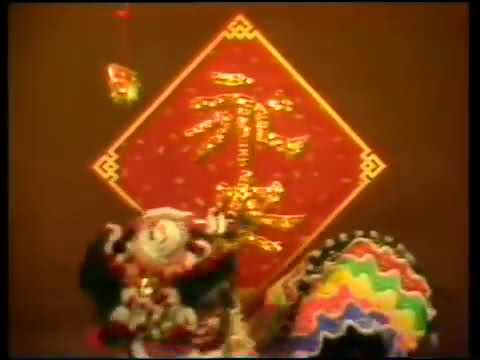 [香港經典廣告]（1992）永安百貨 新年進步 恭賀新禧