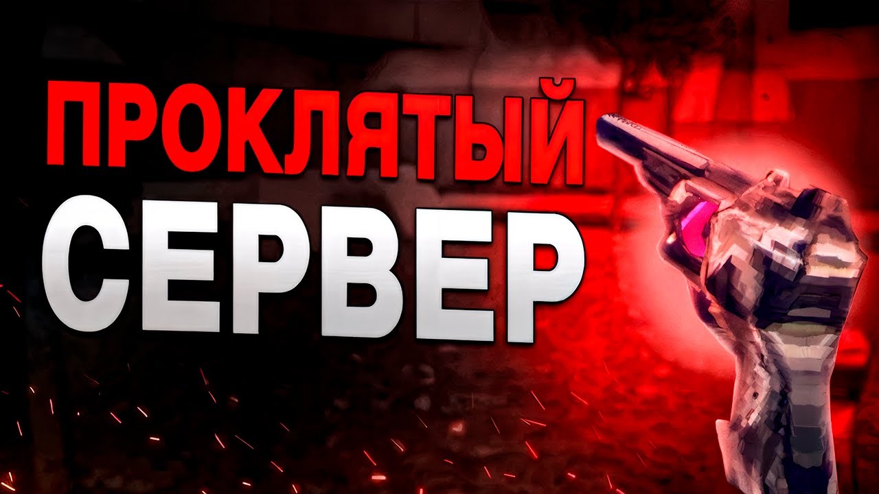 Кто-то следит за тобой на пустом сервере | No Players Online (2025)