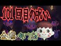 ゴールデンボンバー/101回目の呪いをあつ森の音だけで演奏してみたShort Ver./make only with sound of Animal Crossing【あつ森演奏】