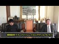 秘密結社フリーメイソン・イルミナティについて！【NET TV ニュース】国家非常事態対策委員会 朝堂院大覚・和田聖仁 2019/01/21
