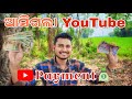   youtube   youtube first payment      jenababu youtubepayment
