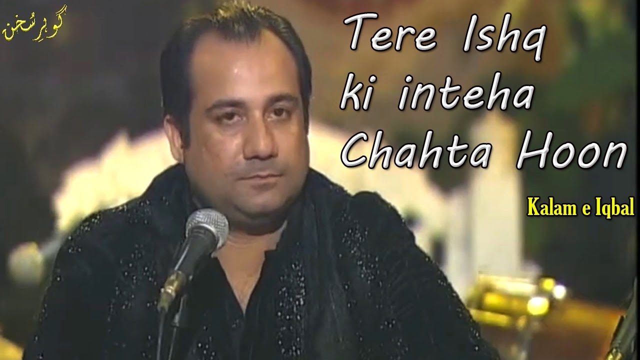 Tere ishq ki inteha chahta hoon | Kalam e Iqbal | Rahat Fateh Ali Khan ...