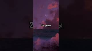 Танцуй если знаеш этот тренды💗👻[50 тренды из тиктока 2021/2022]