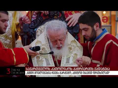 საქართველოს კათოლიკოს-პატრიარქი მრევლს სიფრთხილისკენ მოუწოდებს