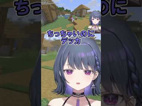 頭でっかちな子供村人を発見したしーちゃん#にじさんじ切り抜き #vtuber #切り抜き　 #小清水透　 #にじさんじ　 #ゲーム実況　#shorts