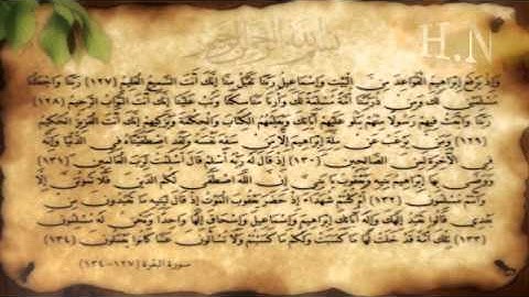 سورة البقرة آية (127-134) مع عدة قراء .. H.N Design
