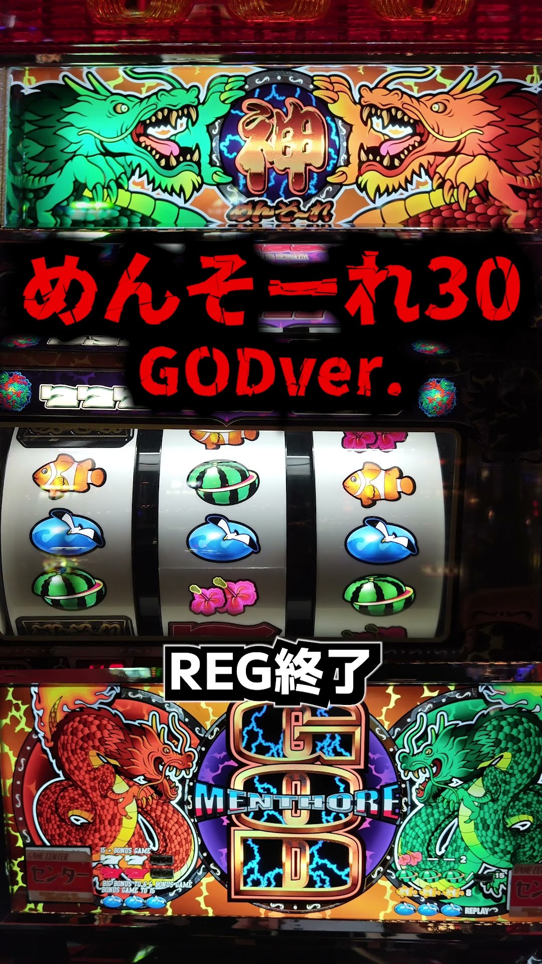 パチスロ4号機めんそーれ 楽天市場】《家庭用パチスロ》めんそーれ30 2004年 ☆エマ☆コイン不要