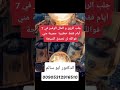 جلب الرزق والمال الوفير في ٧ ايام فقط خطيرة مجربة مني فوالله لن تصدق النتيجه جلب الرزق والمال الوفير في ٧ ايام فقط خطيرة مجربة مني فوالله لن تصدق النتيجه