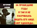 Истории любви | За прошедшие годы я так и не разучилась видеть его лицо. И вот однажды...