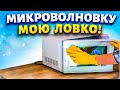 Трачу 5 минут и микроволновка блестит  как новая. До сих пор благодарю подписчицу газеты за совет.