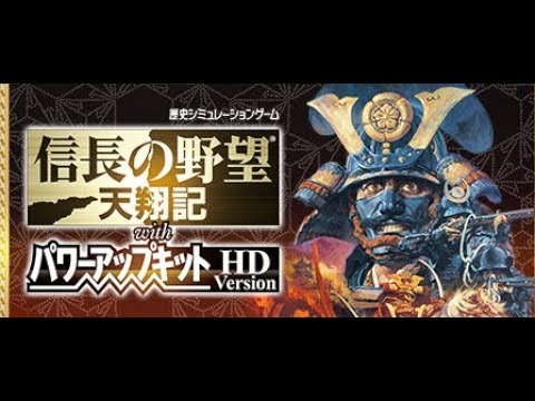 NOBUNAGAu0027S AMBITION: Tenshouki WPK HD Version